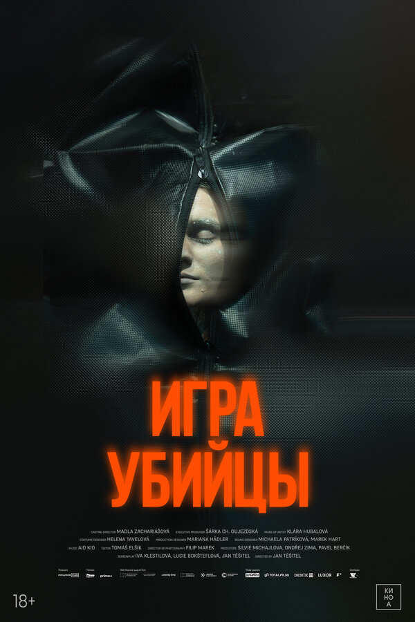 Постер сериала